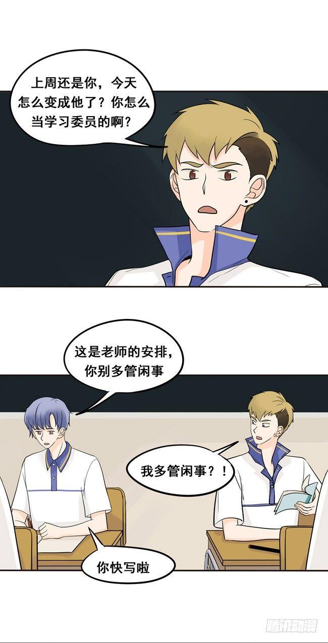 19 我还没归队呢！-第20话