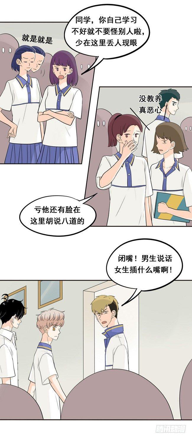 21 随便你了-第22话