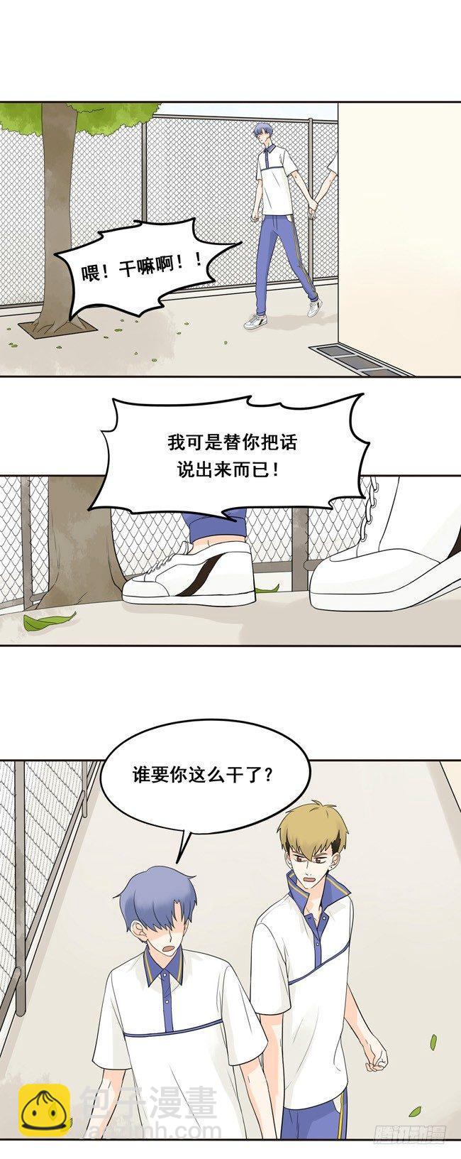 21 随便你了-第22话