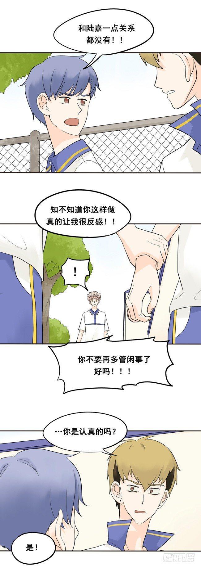 21 随便你了-第22话