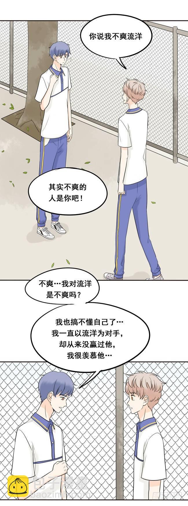 21 随便你了-第22话