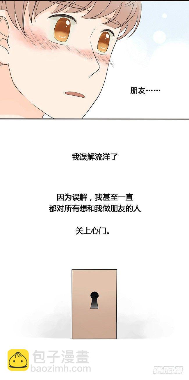 25 我误解流洋了-第26话