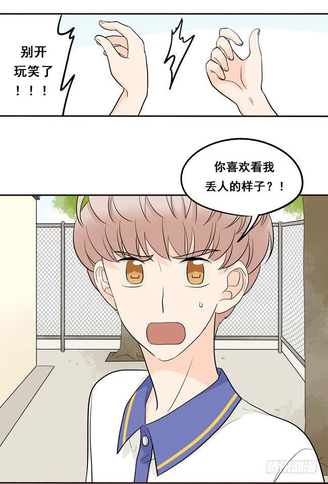 25 我误解流洋了-第26话