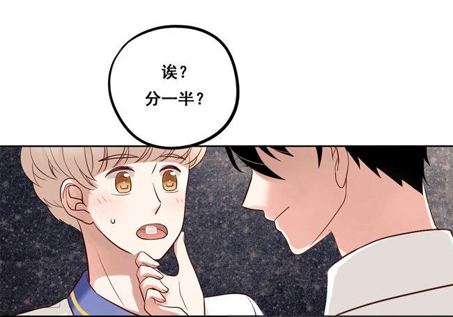 福利番外 好辣与好舒服-第28话