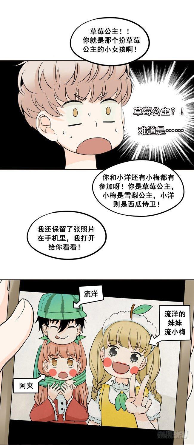 28 阿夹小公举-第30话