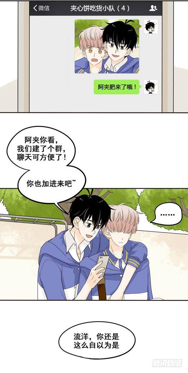 第4话 我最讨厌你了-第4话