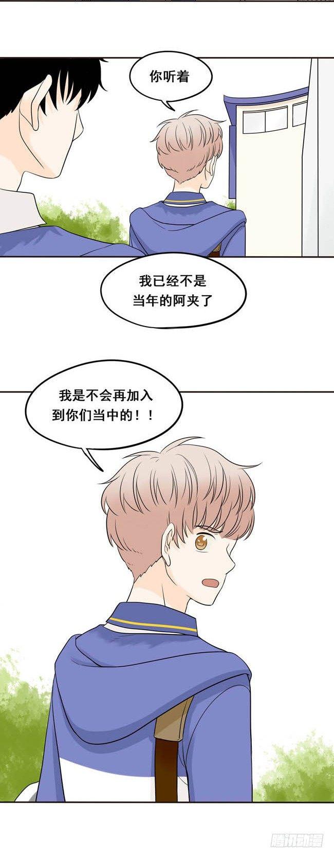 第4话 我最讨厌你了-第4话