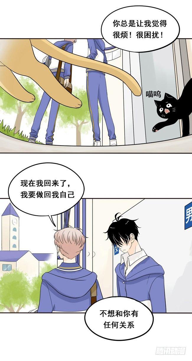 第4话 我最讨厌你了-第4话
