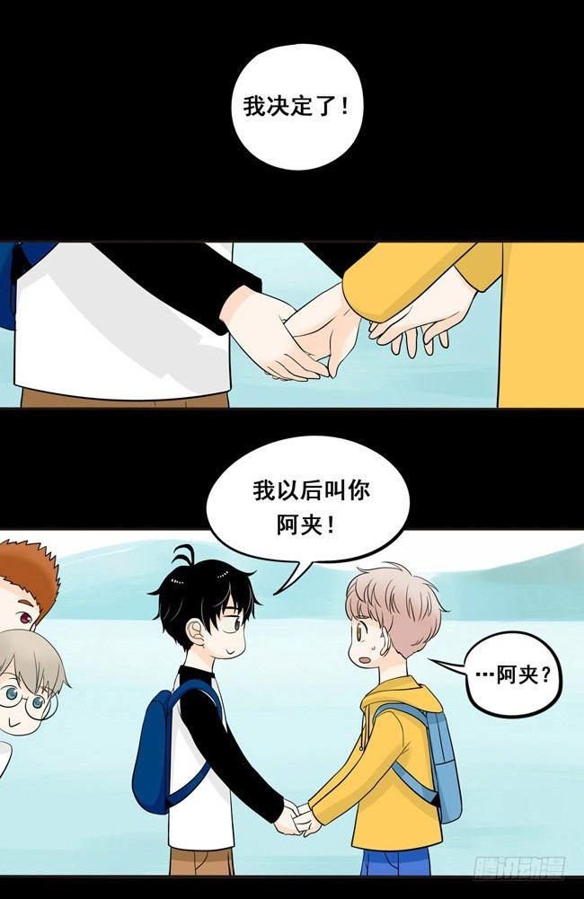 第4话 我最讨厌你了-第4话