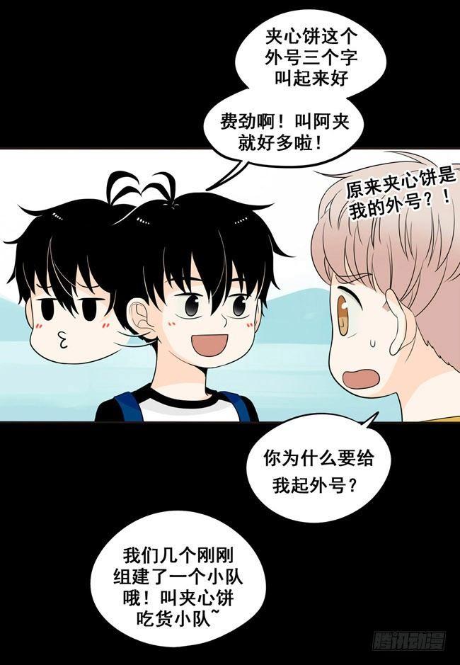 第4话 我最讨厌你了-第4话