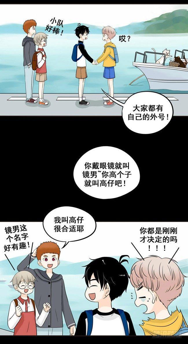第4话 我最讨厌你了-第4话