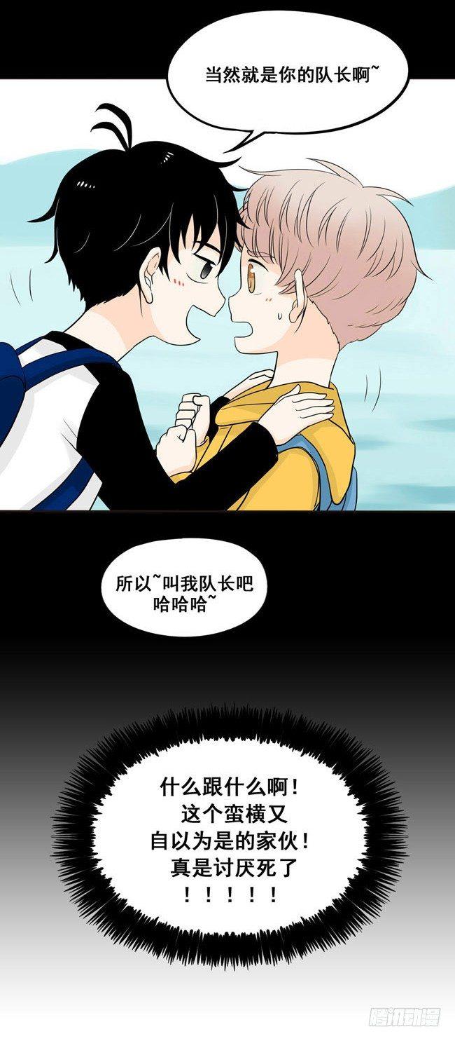 第4话 我最讨厌你了-第4话