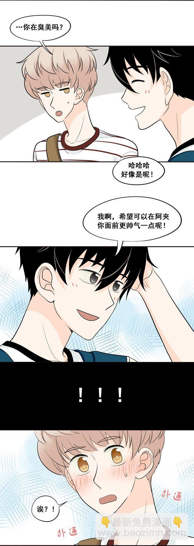 30 更帅气一点-第32话