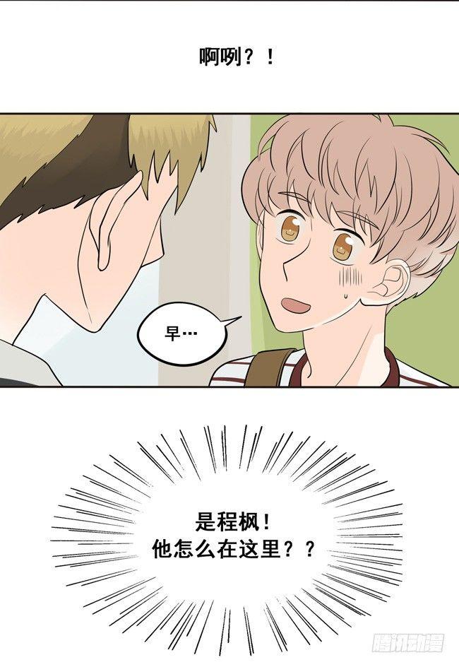 30 更帅气一点-第32话