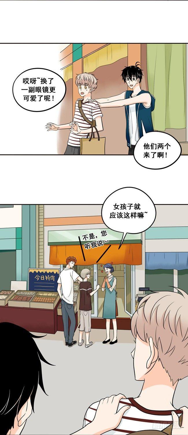 32 我不要当你的抱枕-第34话