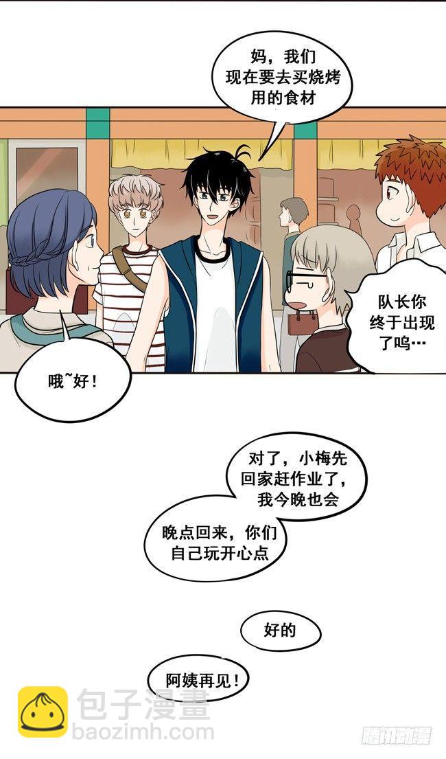 32 我不要当你的抱枕-第34话