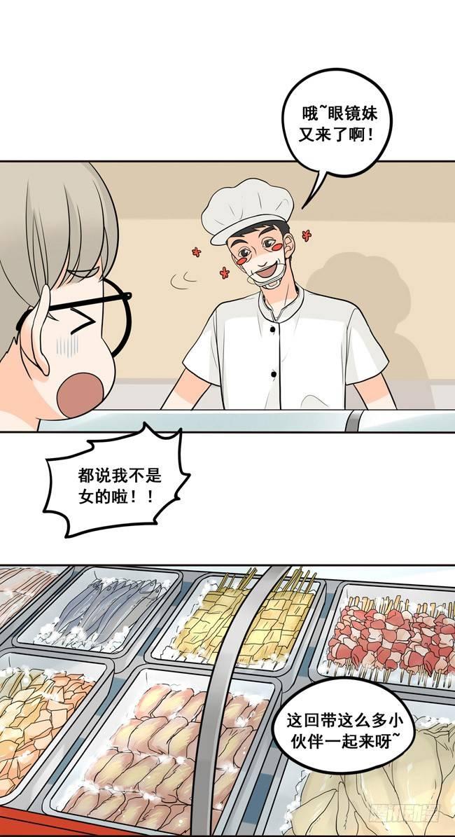 32 我不要当你的抱枕-第34话