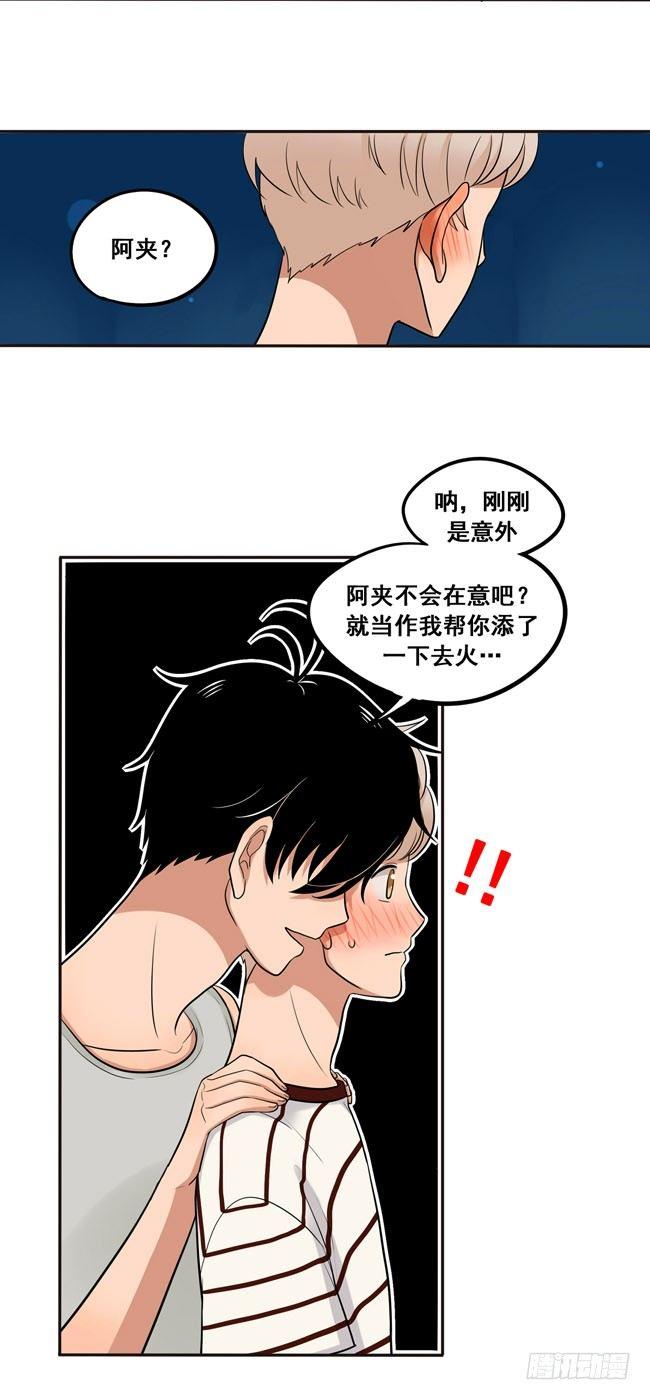36 在意-第38话