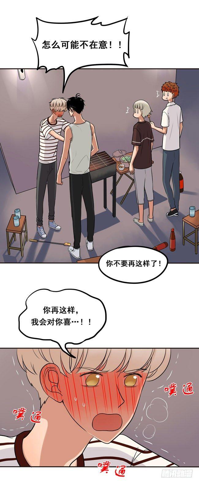 36 在意-第38话