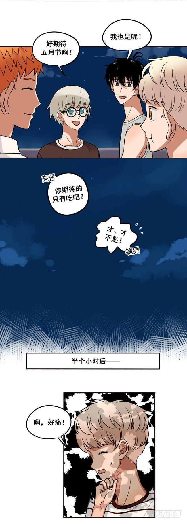 36 在意-第38话