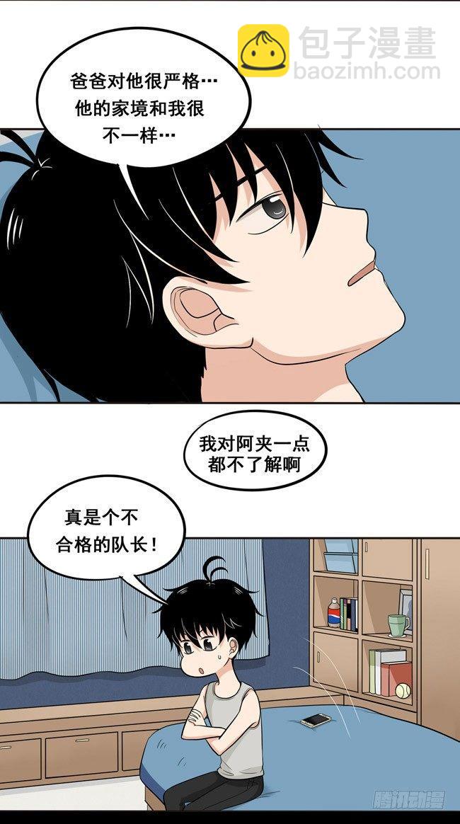 38 自然地面对他-第40话