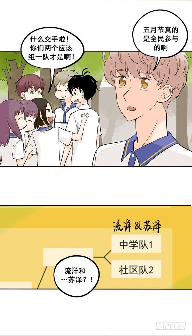 40 我不是失落啦！-第42话