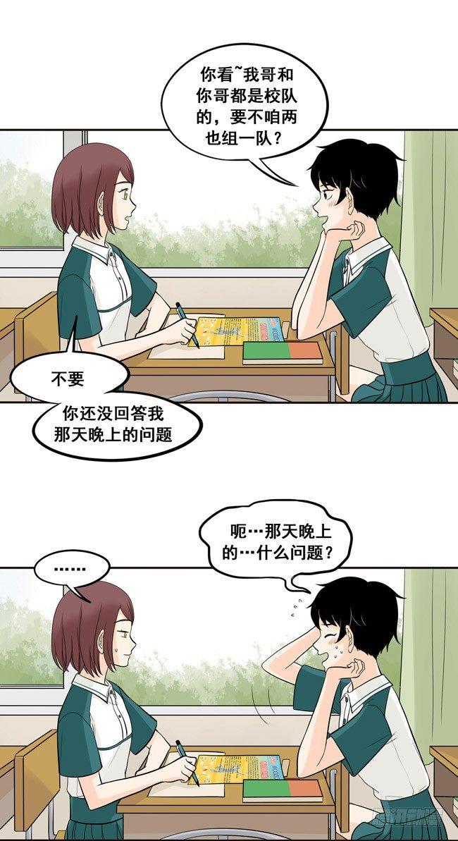 41 吃醋-第44话