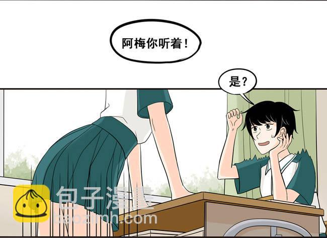 41 吃醋-第44话