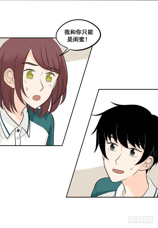 41 吃醋-第44话