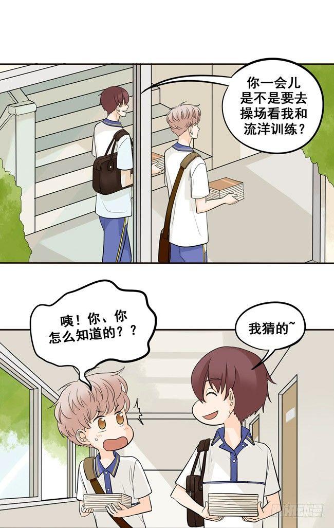 41 吃醋-第44话