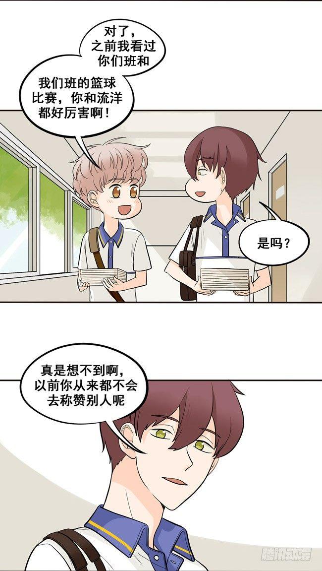 41 吃醋-第44话