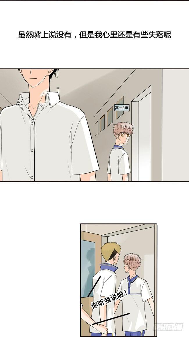 41 吃醋-第44话
