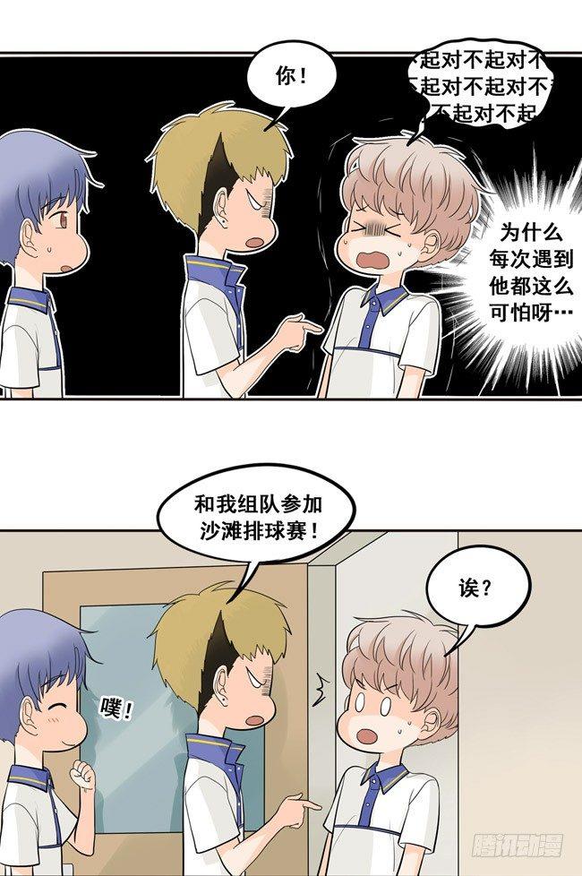 41 吃醋-第44话