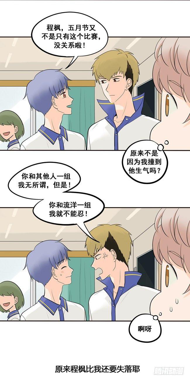 41 吃醋-第44话