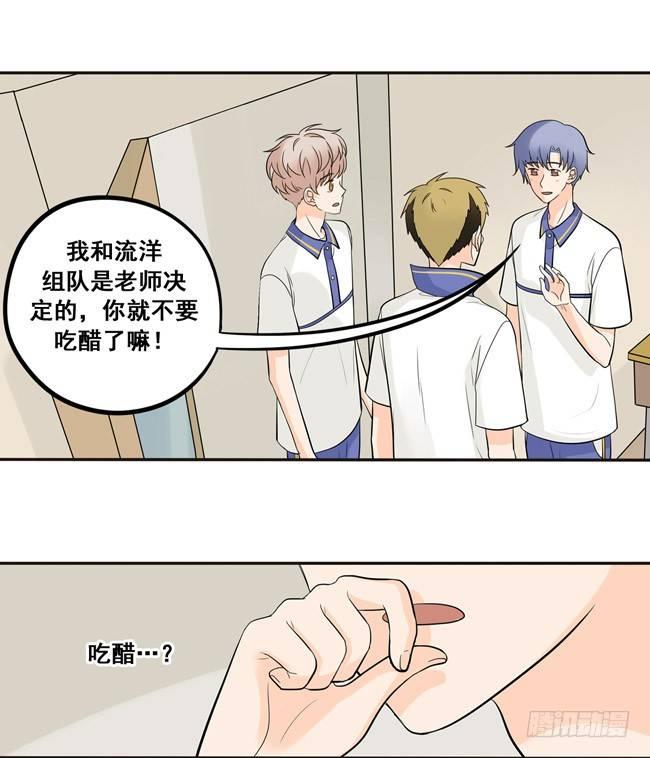 41 吃醋-第44话