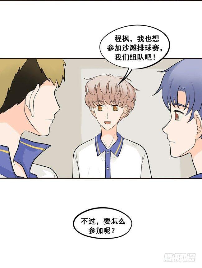 41 吃醋-第44话