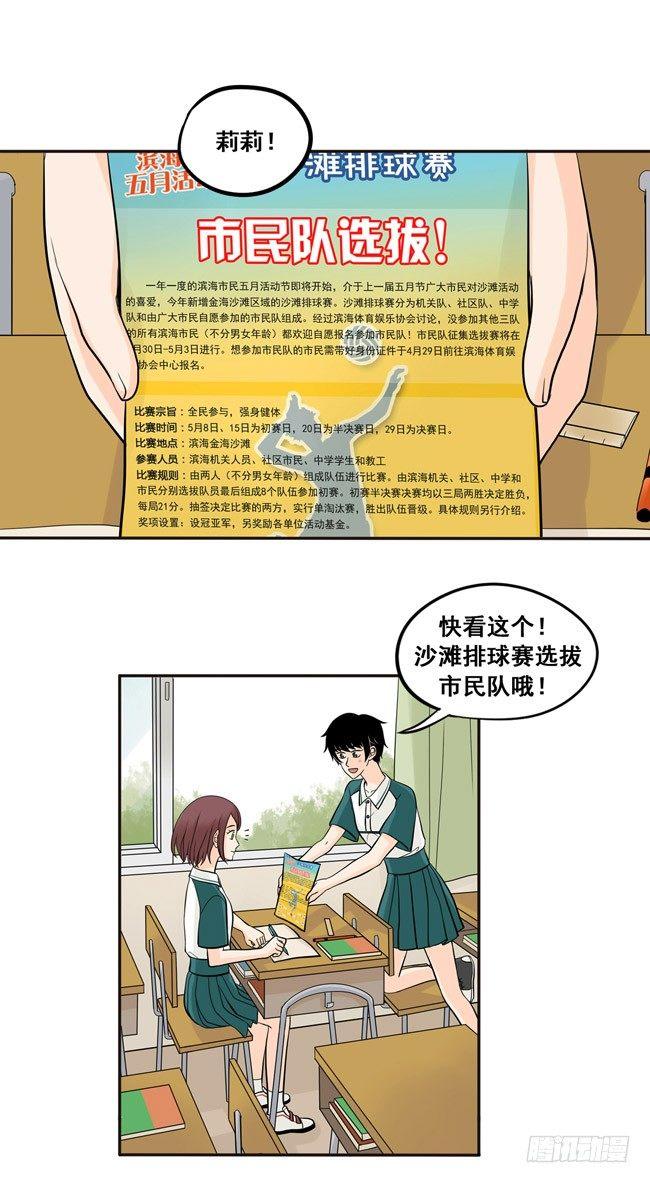 41 吃醋-第44话