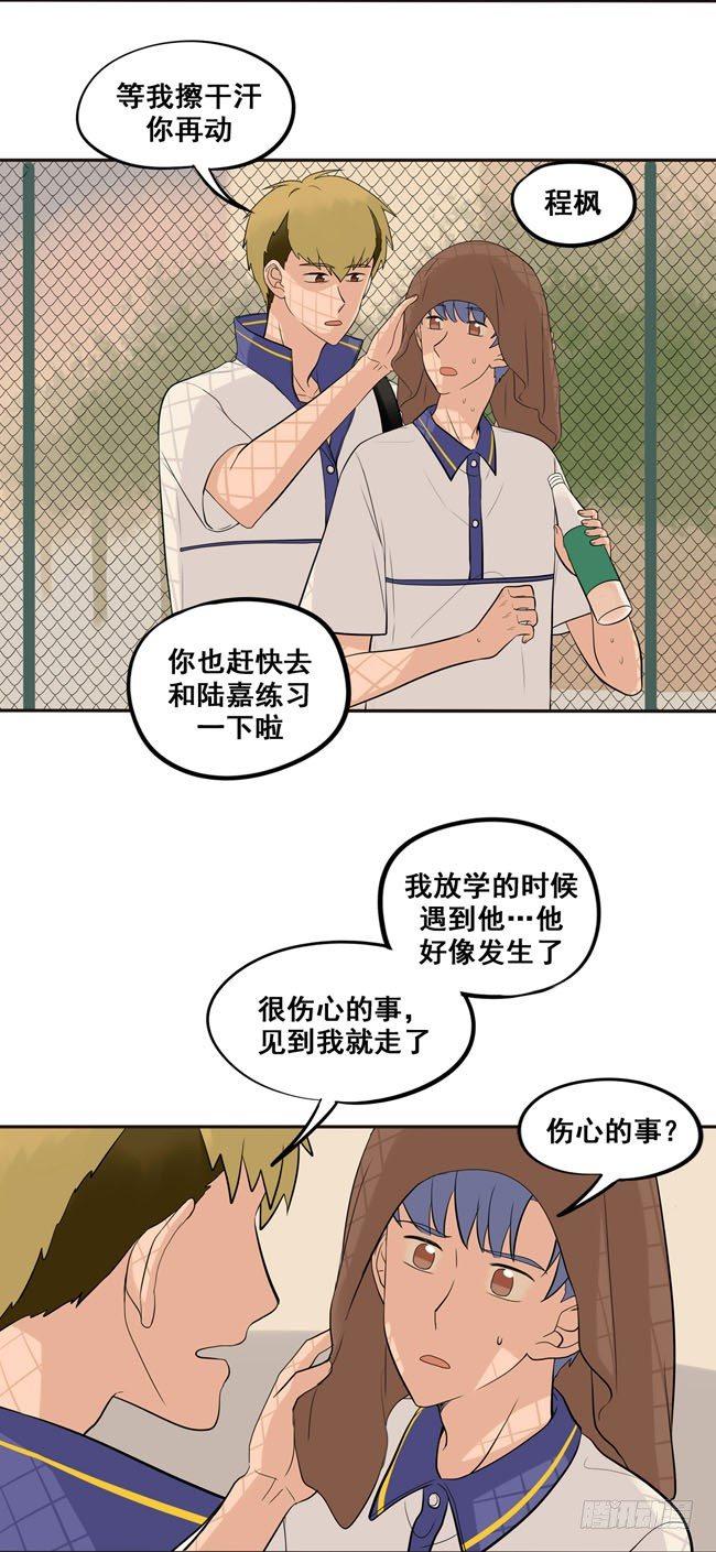 43 他说的不是讨厌我-第46话