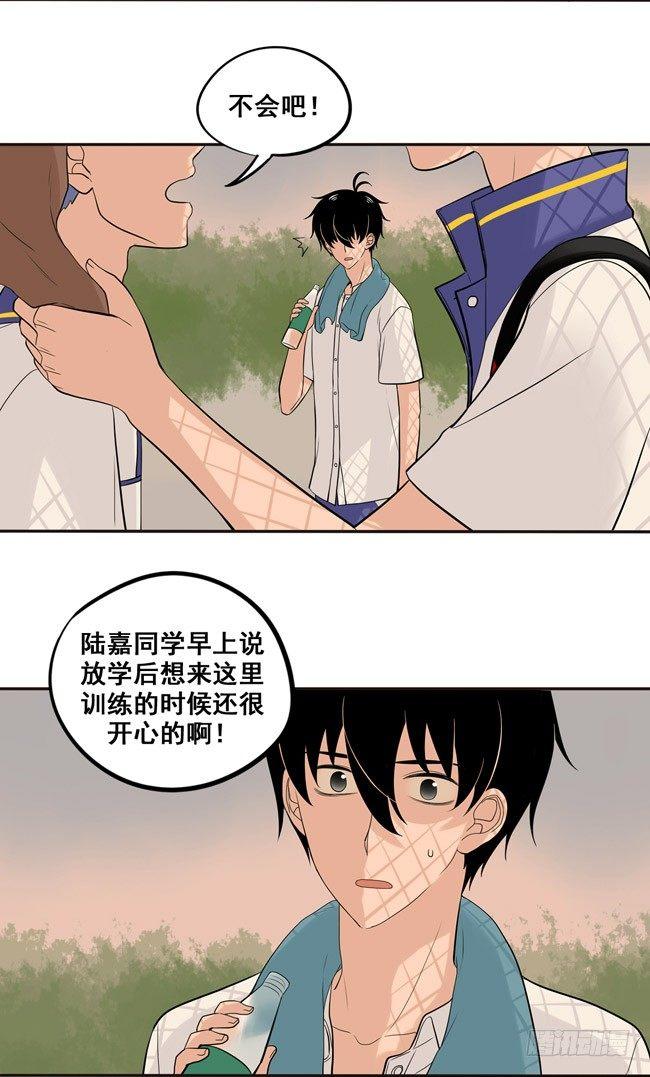 43 他说的不是讨厌我-第46话