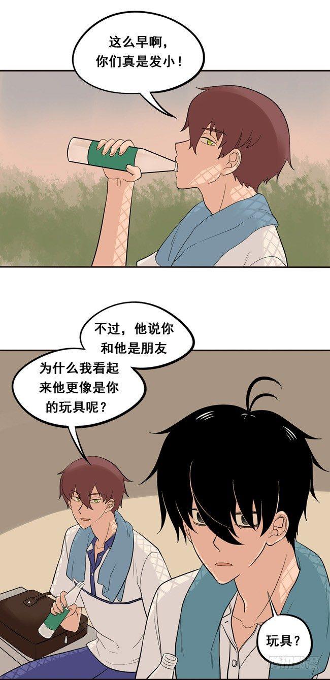 43 他说的不是讨厌我-第46话