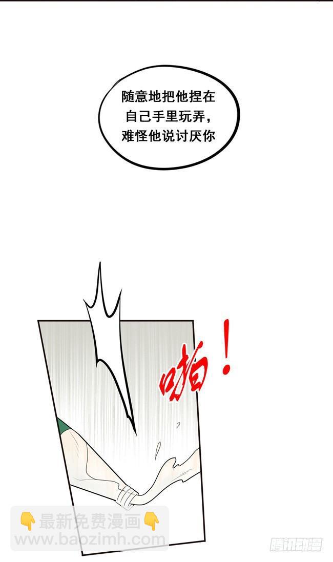43 他说的不是讨厌我-第46话