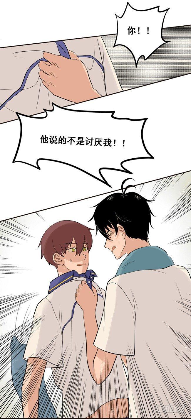 43 他说的不是讨厌我-第46话