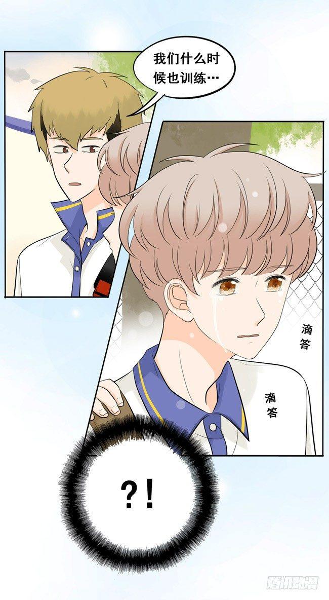 43 他说的不是讨厌我-第46话