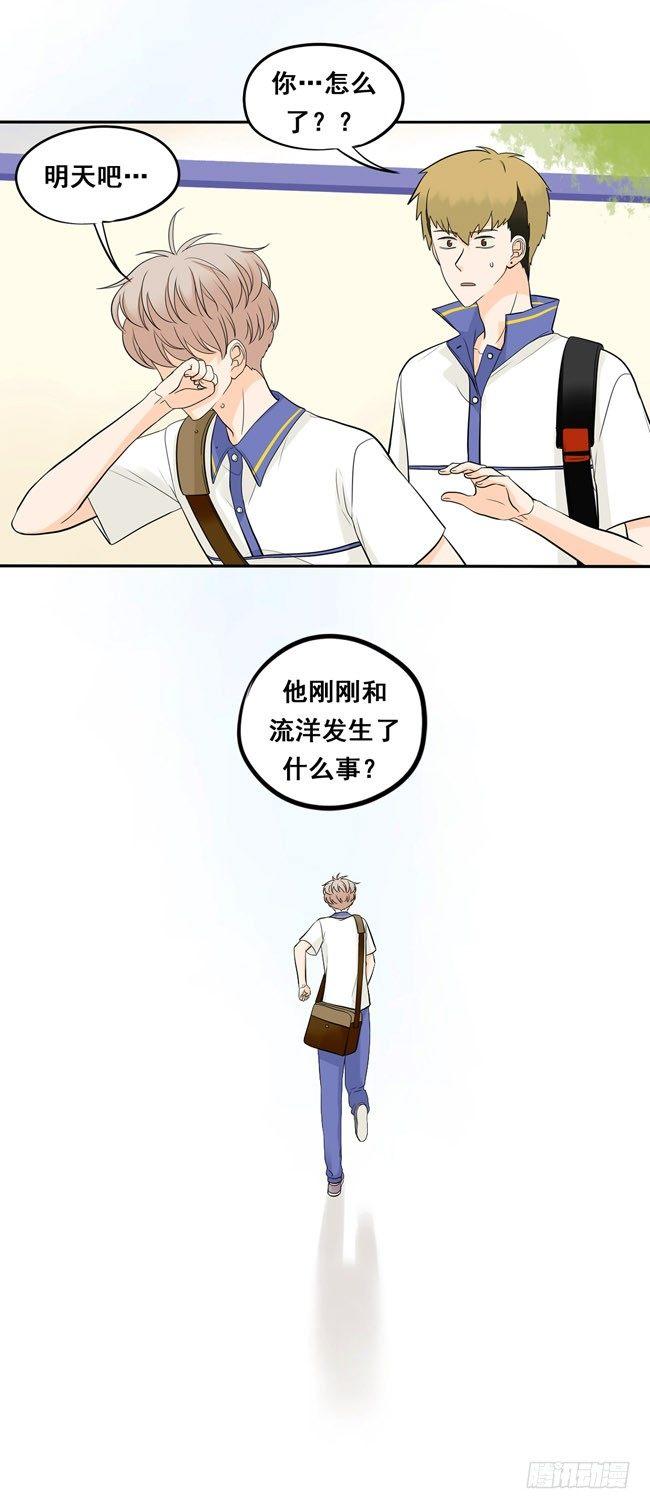 43 他说的不是讨厌我-第46话
