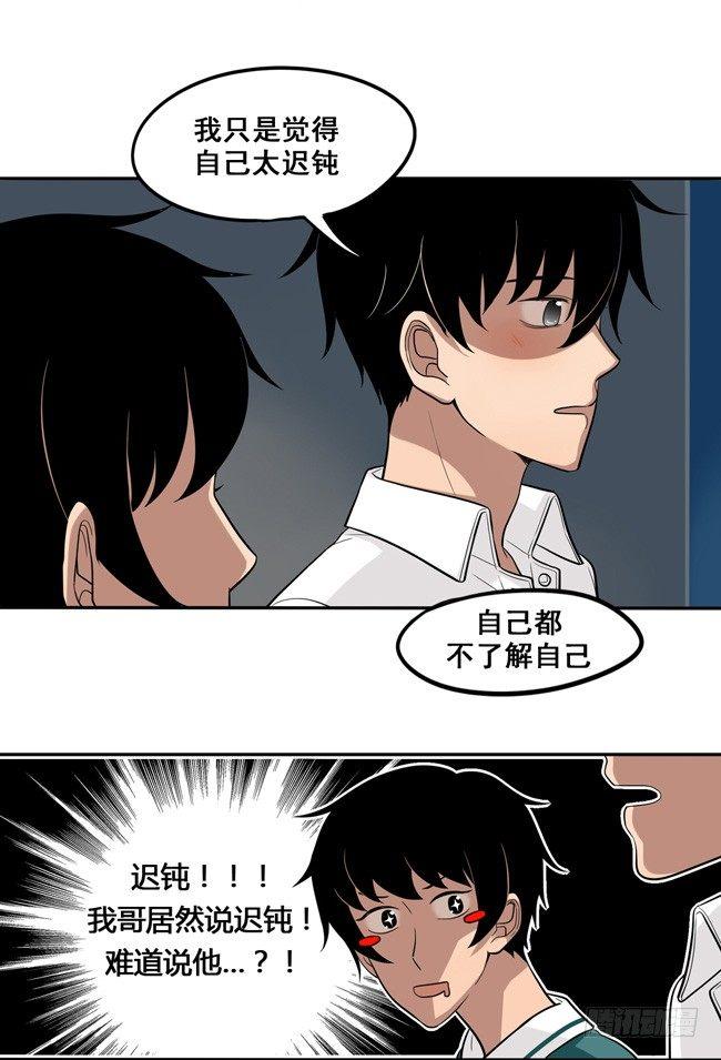 45 喜欢的人-第48话