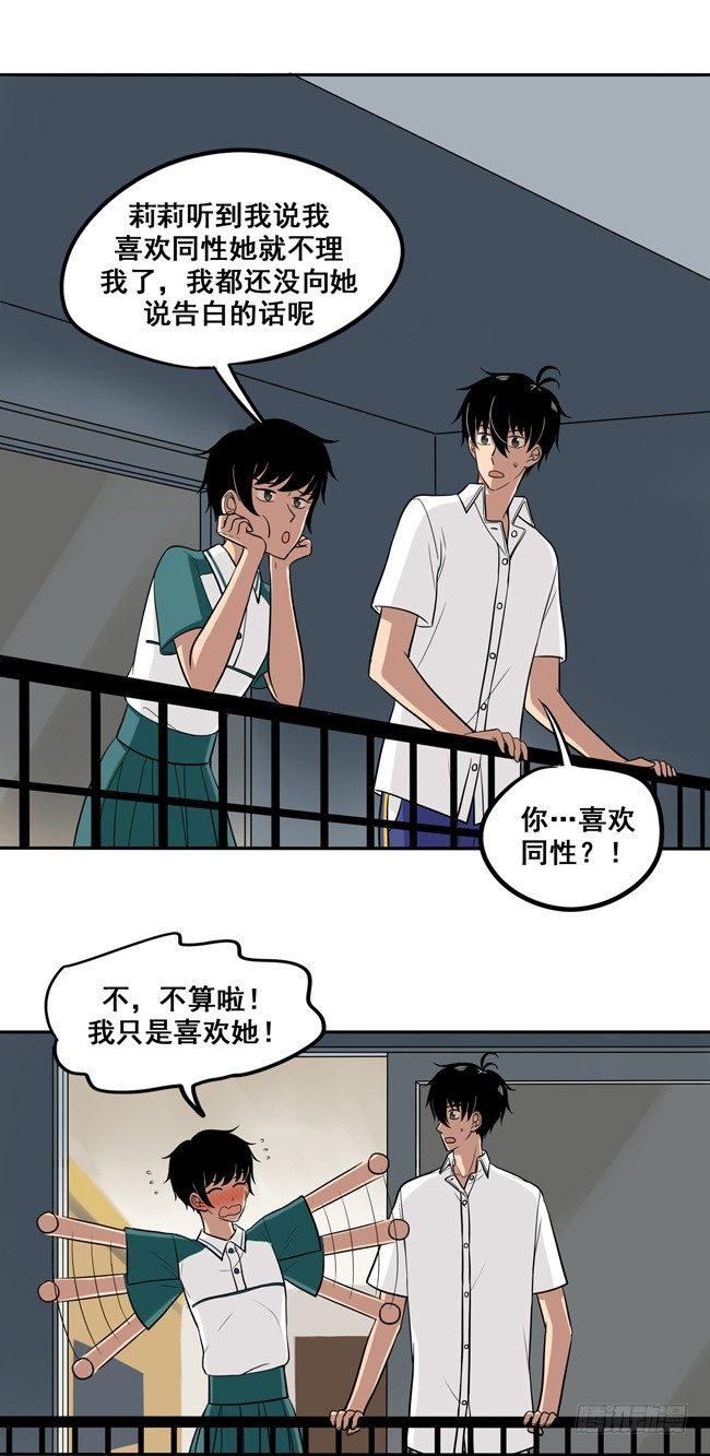 45 喜欢的人-第48话