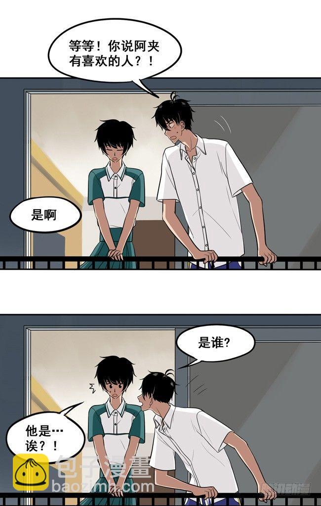 45 喜欢的人-第48话