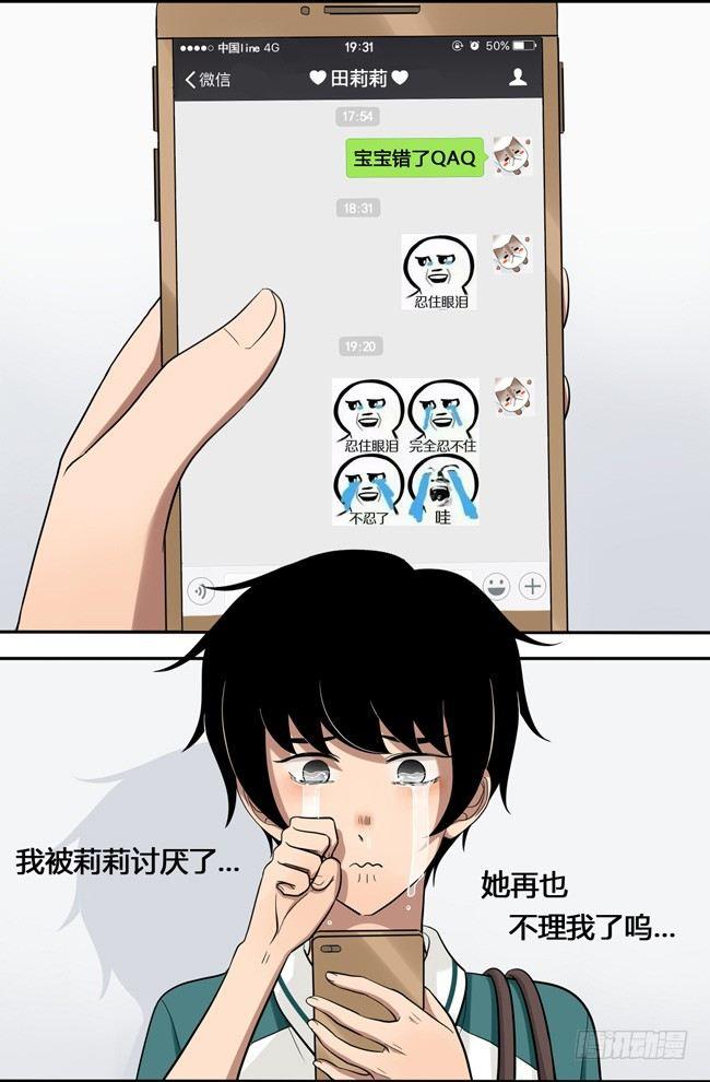 45 喜欢的人-第48话