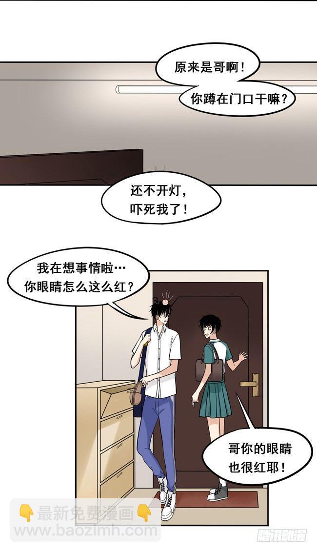 45 喜欢的人-第48话
