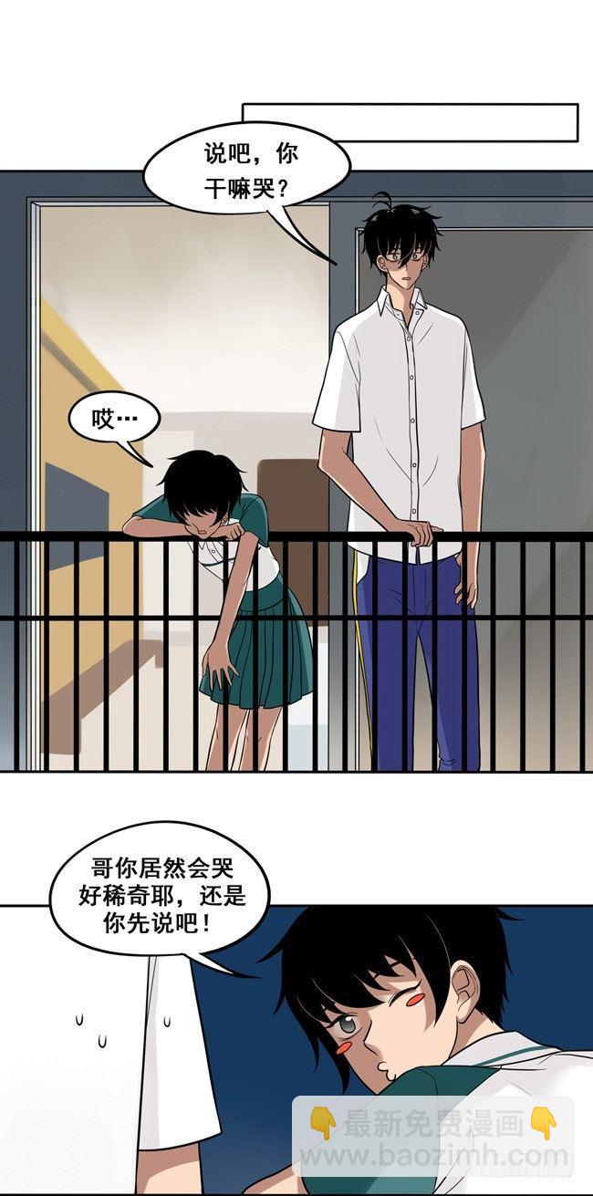 45 喜欢的人-第48话